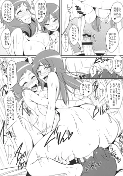 Page 23 of RuiRui Big Bang