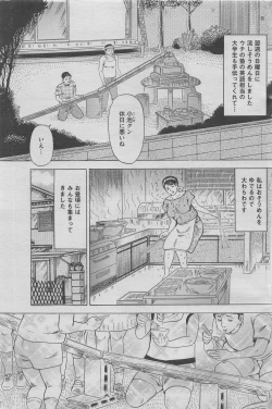 Page 101 of Hontou ni Atta Midara na Hanashi 2012-10