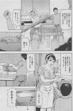 Page 103 of Hontou ni Atta Midara na Hanashi 2012-10