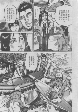 Page 11 of Hontou ni Atta Midara na Hanashi 2012-10