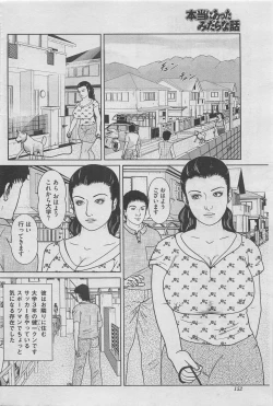 Page 126 of Hontou ni Atta Midara na Hanashi 2012-10
