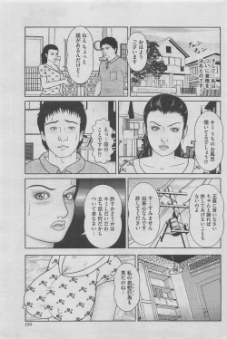 Page 129 of Hontou ni Atta Midara na Hanashi 2012-10