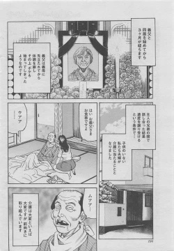 Page 168 of Hontou ni Atta Midara na Hanashi 2012-10