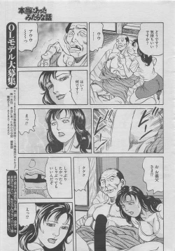 Page 177 of Hontou ni Atta Midara na Hanashi 2012-10