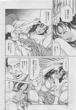 Page 178 of Hontou ni Atta Midara na Hanashi 2012-10