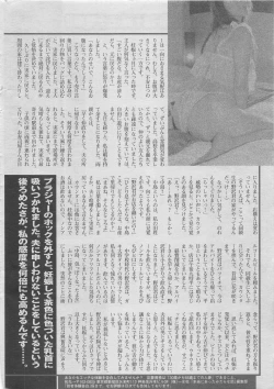 Page 188 of Hontou ni Atta Midara na Hanashi 2012-10