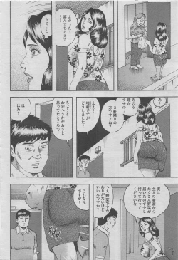 Page 26 of Hontou ni Atta Midara na Hanashi 2012-10