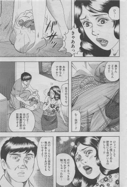 Page 27 of Hontou ni Atta Midara na Hanashi 2012-10
