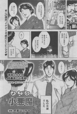 Page 43 of Hontou ni Atta Midara na Hanashi 2012-10