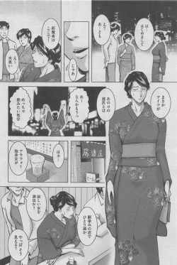 Page 44 of Hontou ni Atta Midara na Hanashi 2012-10