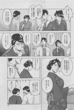 Page 45 of Hontou ni Atta Midara na Hanashi 2012-10
