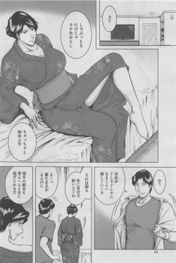 Page 48 of Hontou ni Atta Midara na Hanashi 2012-10