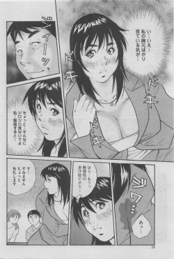 Page 62 of Hontou ni Atta Midara na Hanashi 2012-10