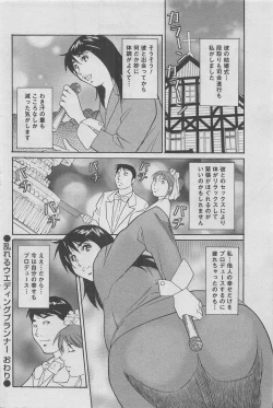 Page 72 of Hontou ni Atta Midara na Hanashi 2012-10