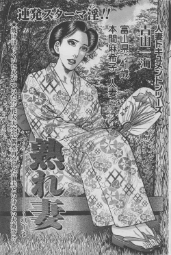 Page 77 of Hontou ni Atta Midara na Hanashi 2012-10