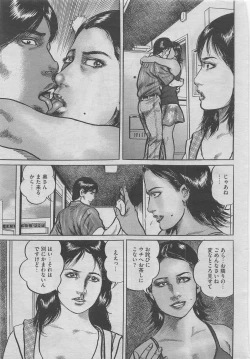 Page 7 of Hontou ni Atta Midara na Hanashi 2012-10