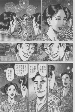 Page 81 of Hontou ni Atta Midara na Hanashi 2012-10
