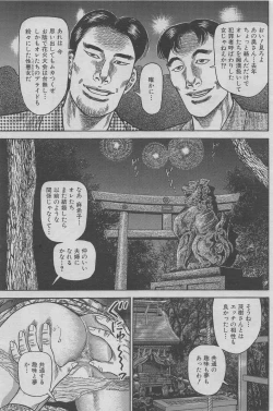 Page 83 of Hontou ni Atta Midara na Hanashi 2012-10
