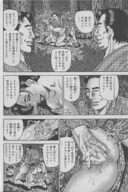 Page 86 of Hontou ni Atta Midara na Hanashi 2012-10