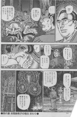 Page 96 of Hontou ni Atta Midara na Hanashi 2012-10