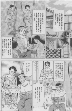 Page 98 of Hontou ni Atta Midara na Hanashi 2012-10