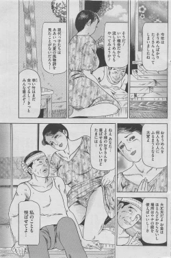 Page 99 of Hontou ni Atta Midara na Hanashi 2012-10
