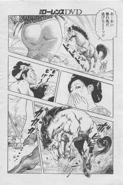 Page 106 of Manga Lawrence 2012-10 zoukan