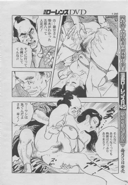 Page 120 of Manga Lawrence 2012-10 zoukan