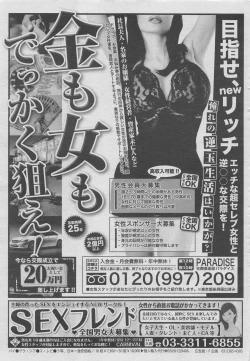 Page 127 of Manga Lawrence 2012-10 zoukan