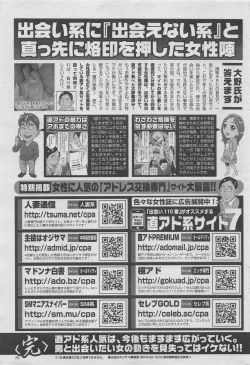 Page 31 of Manga Lawrence 2012-10 zoukan