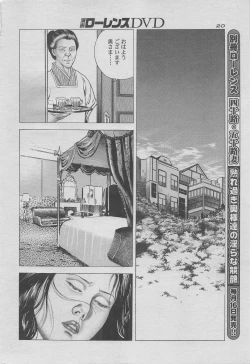Page 4 of Manga Lawrence 2012-10 zoukan