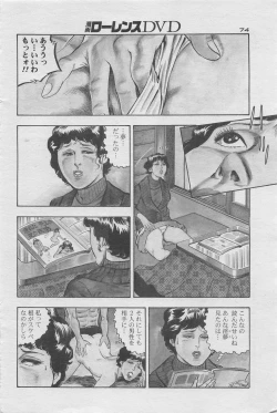 Page 58 of Manga Lawrence 2012-10 zoukan