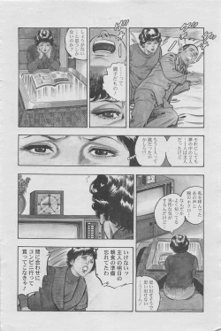 Page 60 of Manga Lawrence 2012-10 zoukan