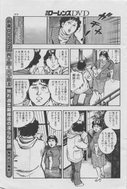 Page 61 of Manga Lawrence 2012-10 zoukan