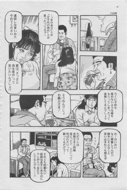 Page 90 of Manga Lawrence 2012-10 zoukan