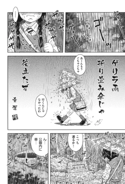 Page 129 of COMIC Shoujo Shiki Spring 2014