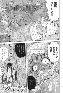 Page 140 of COMIC Shoujo Shiki Spring 2014