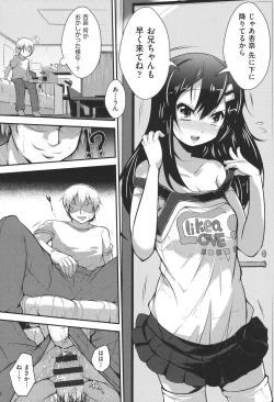 Page 148 of COMIC Shoujo Shiki Spring 2014