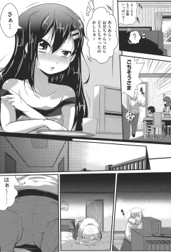 Page 151 of COMIC Shoujo Shiki Spring 2014