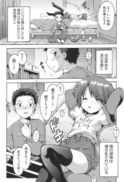 Page 188 of COMIC Shoujo Shiki Spring 2014