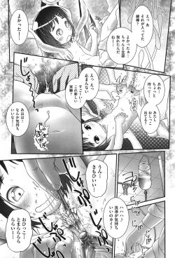 Page 18 of COMIC Shoujo Shiki Spring 2014