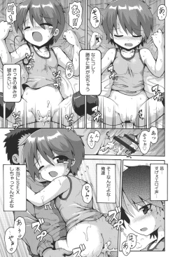 Page 202 of COMIC Shoujo Shiki Spring 2014