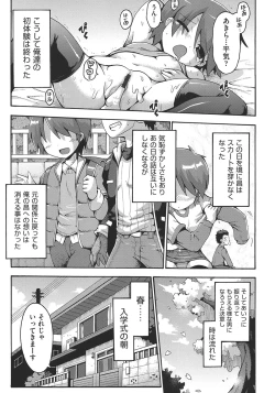 Page 210 of COMIC Shoujo Shiki Spring 2014