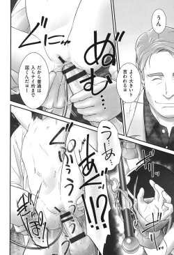 Page 23 of COMIC Shoujo Shiki Spring 2014