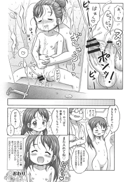 Page 45 of COMIC Shoujo Shiki Spring 2014