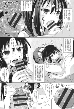 Page 58 of COMIC Shoujo Shiki Spring 2014