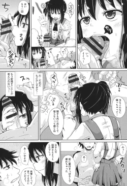 Page 59 of COMIC Shoujo Shiki Spring 2014