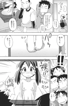 Page 76 of COMIC Shoujo Shiki Spring 2014