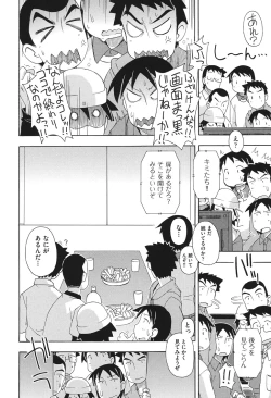 Page 83 of COMIC Shoujo Shiki Spring 2014