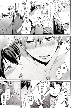 Page 11 of Manatsu no Spice